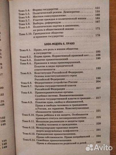 Справочник для подготовки к огэ