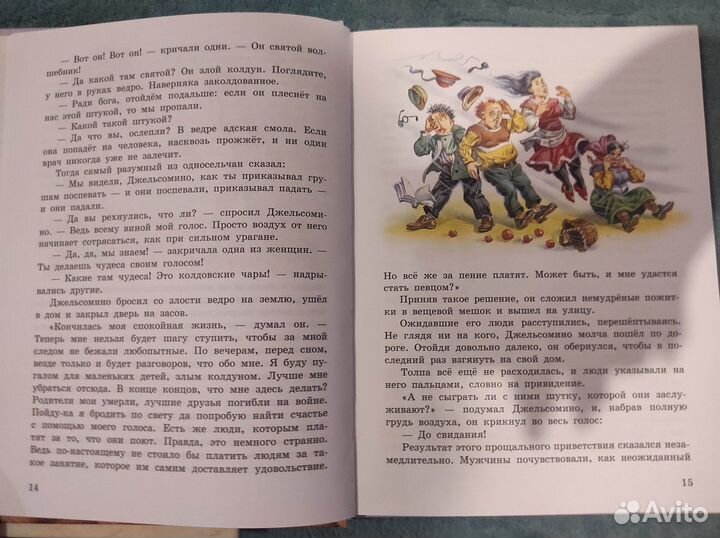 Джанни Родари Джельсомино в стране лжецов