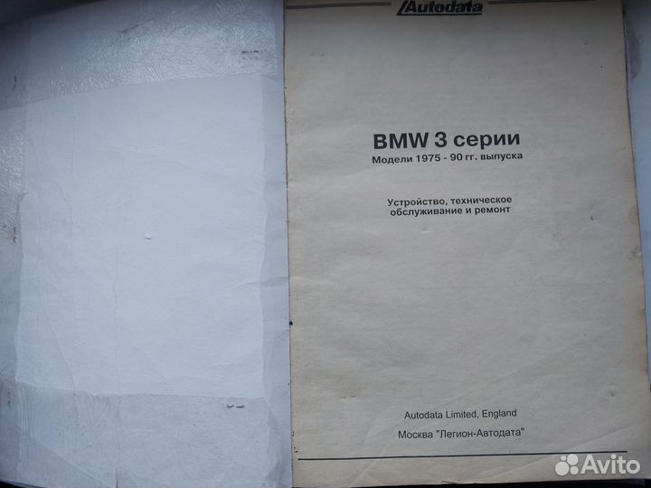 Книги по ремонту и эксплуатации BMW E30