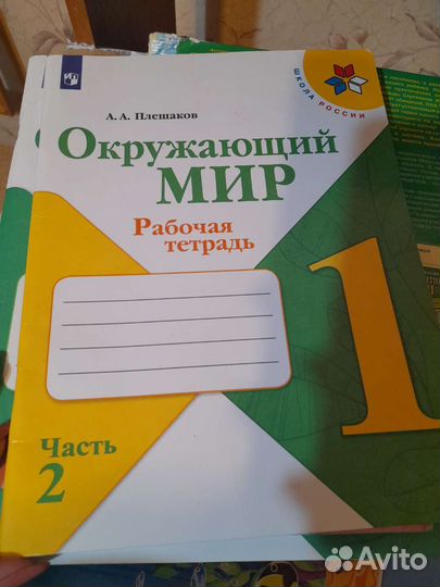 Рабочие тетради