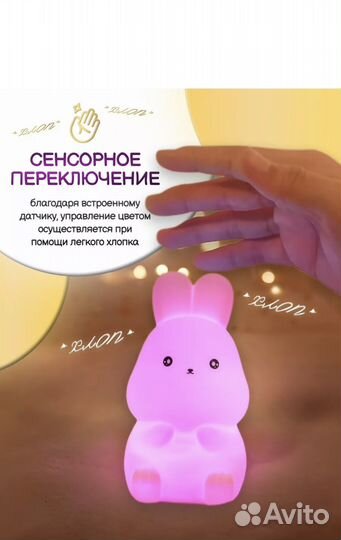 Ночник игрушка