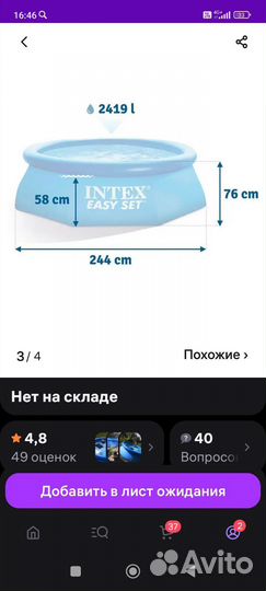 Надувной бассейн