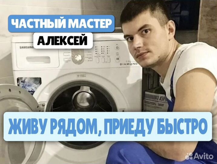 Ремонт стиральных машин Ремонт холодильников