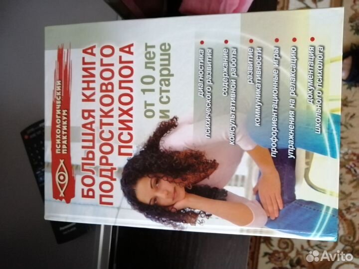 Книги по психологии