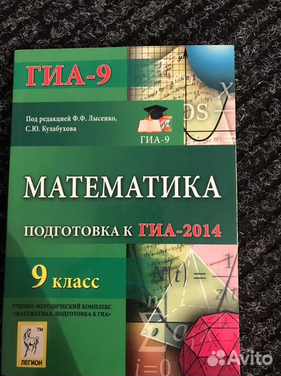 Учебники 9-10 класс