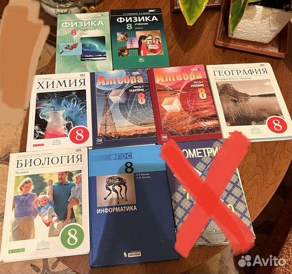 Учебники 8 класс