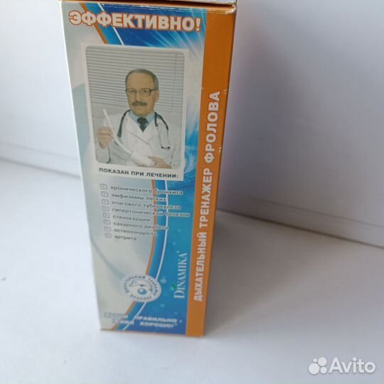 Дыхательный тренажер фролова