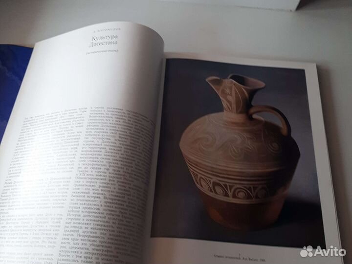 Альбом Искусство Дагестана 1981 г