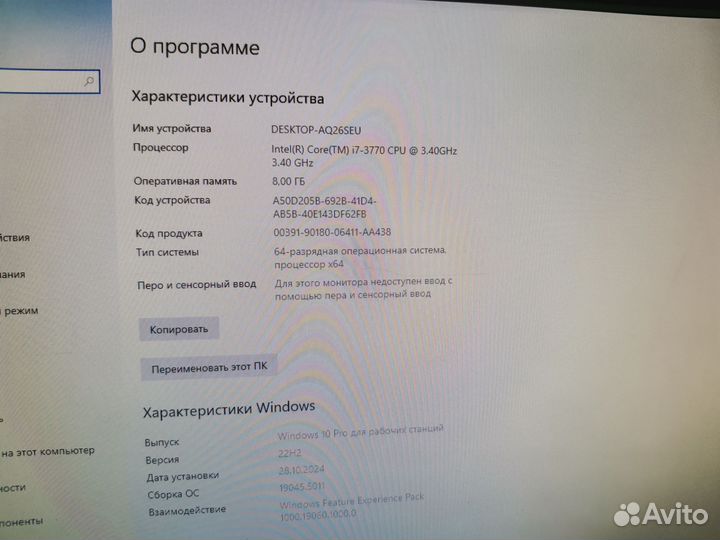 Компьютер i7-3770 / 8 Гб + Монитор 20