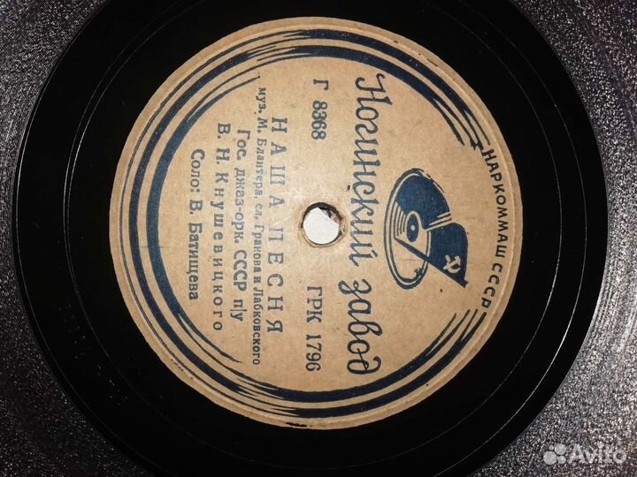 Граммофоные пластинки. Шеллак