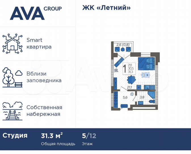 Квартира-студия, 31,3 м², 5/12 эт.