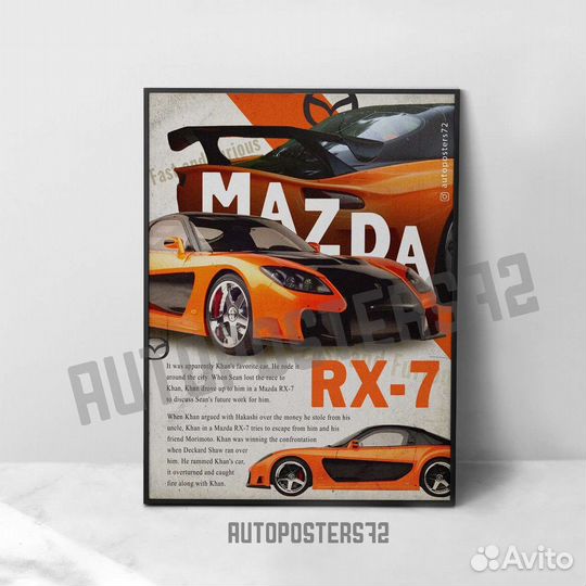 Постер с автомобилем