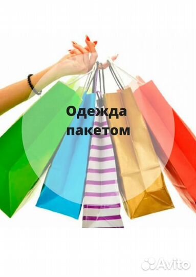 Женские вещи пакетом 40 42