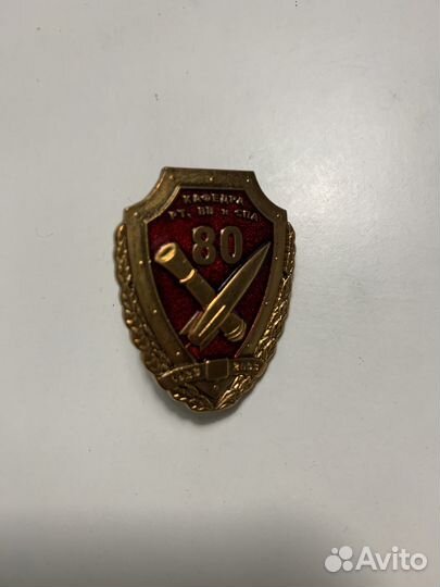 Нагрудный знак 80 лет кафедре рт, вв и спа