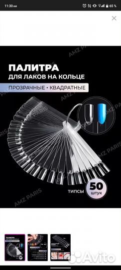 Набор для наращивания ногтей