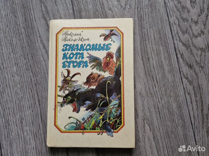 Детские книги сказки СССР