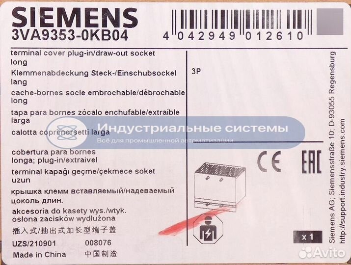 Крышка клеммы Siemens 3VA9353-0KB04