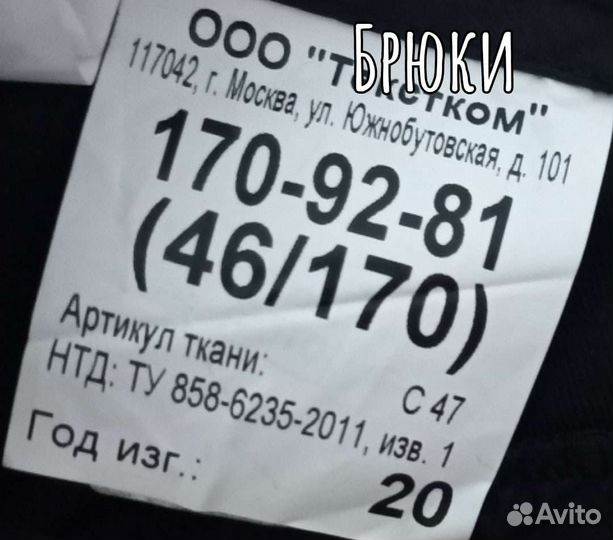 Кадетская форма для мальчика