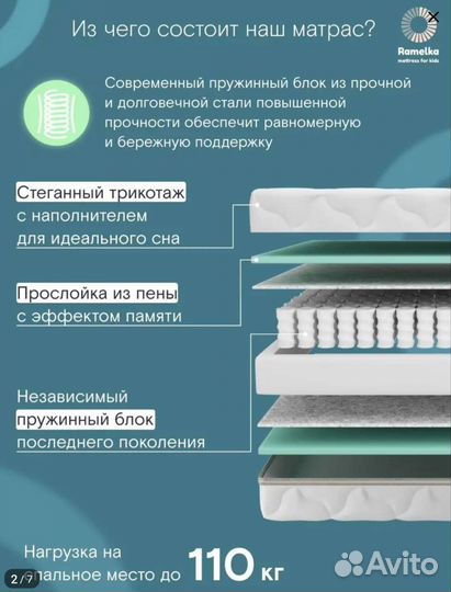 Матрас детский ортопедический 160*80