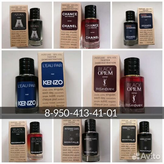 Тестеры парфюм пробники духов парфюмерная вода