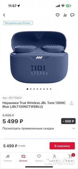 Беспроводные наушники jbl