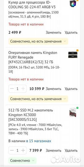 Intel i5-13500 Сборный пк