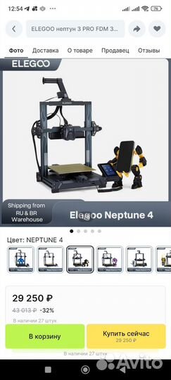 3D принтер elegoo neptune 4