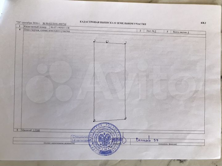 Участок 27,27 га (СНТ, ДНП)