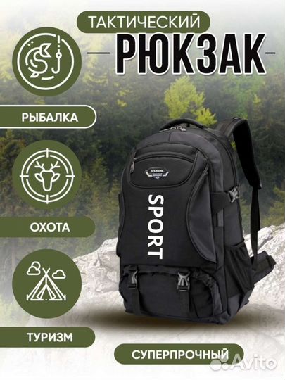 Тактический рюкзак, 30л