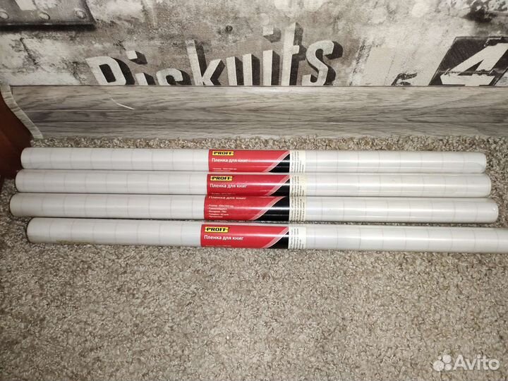 Самоклеющаяся пленка для учебников