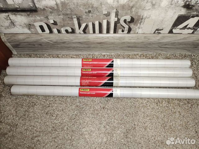 Самоклеющаяся пленка для учебников