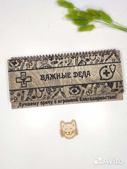 Планеры, планинги, планировщики