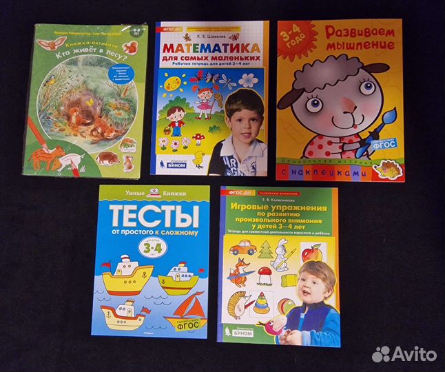 Развивающие пособия для детей 3-4 лет