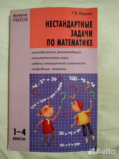 Нестандартные задачи