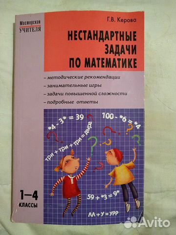 Нестандартные задачи