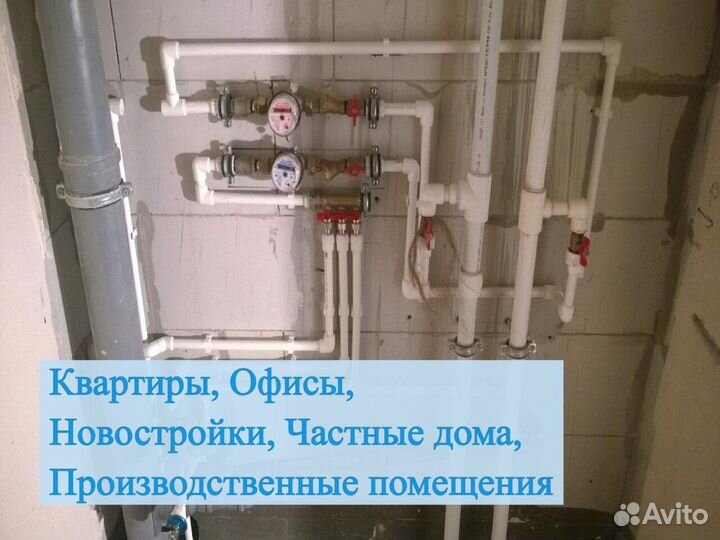 Сантехник. Водоснабжение. Отопление. Канализация