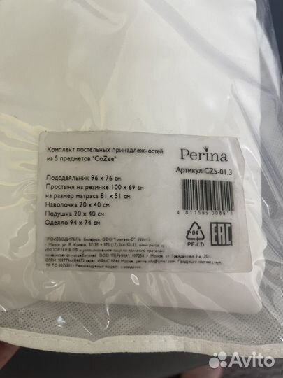 Постельное белье perina для колыбели CoZee