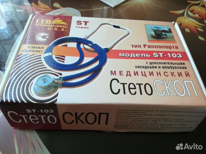 Стетоскоп медицинский профессиональный США