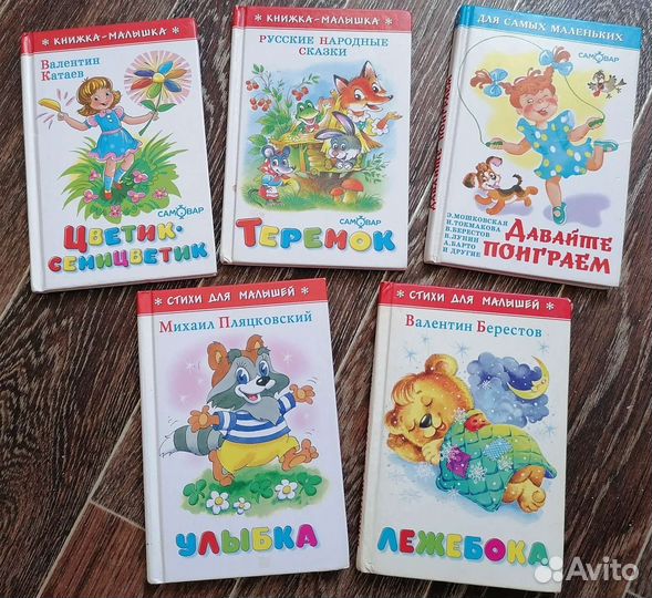 Книги для детей