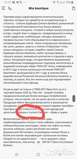 Платье Liviana Conti,новое,Италия