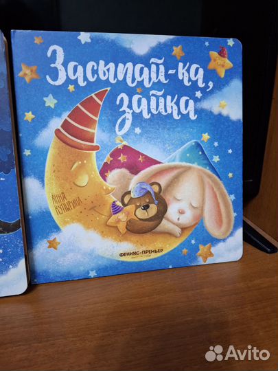 Засыпай ка котенок, зайка,совёнок 3 книги