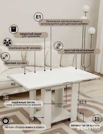 Стол трансформер