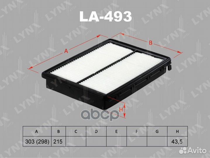 Фильтр воздушный LA493 lynxauto