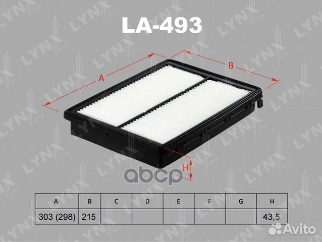 Фильтр воздушный LA493 lynxauto