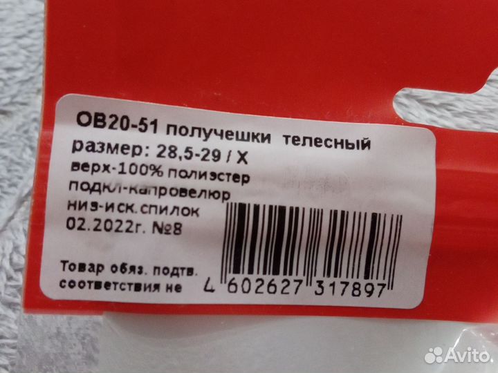 Получешки solo