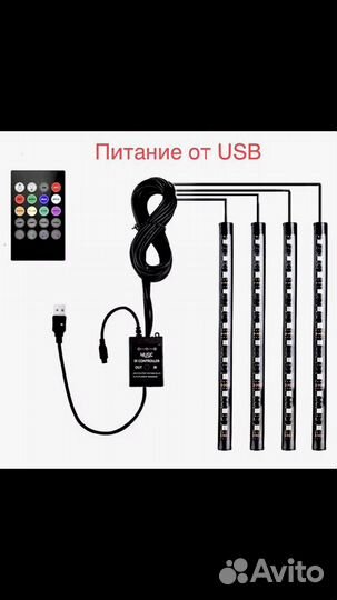 Подсветка салона авто с П.У. под музыку RGB