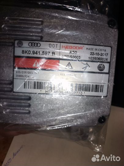 Блок розжига ксенона