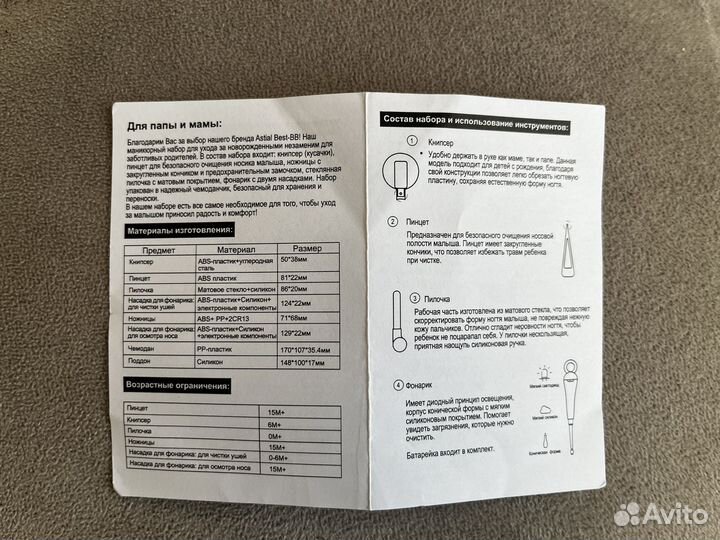 Маникюрный набор детский