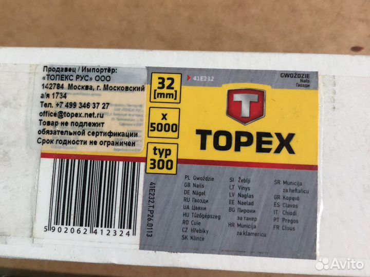 Гвозди для нейлера электрического пистолета