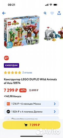 Lego duplo зоопарк